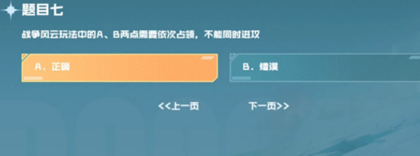 cf手游战垒驾照考试答案大全  2023穿越火线手游战垒驾照考试答案[多图]图片8