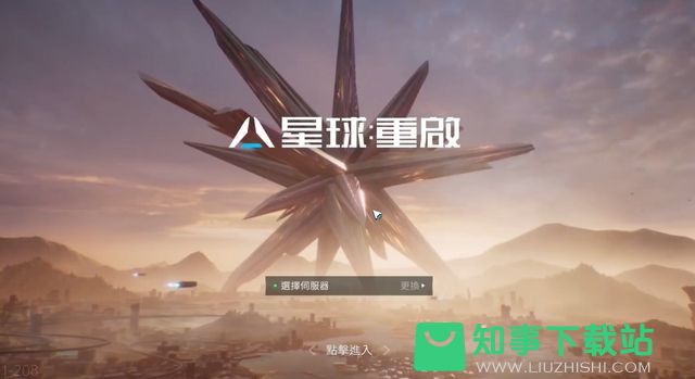 星球重启游戏公会商店所在地方分享