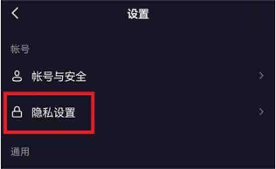 抖音怎么不接收指定好友的私信 抖音拉黑屏蔽私信方法汇总