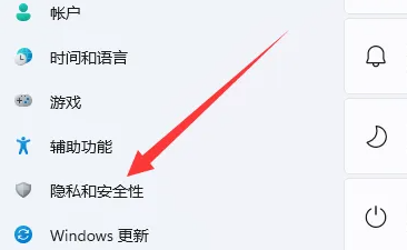 win11自带的杀毒软件如何关闭