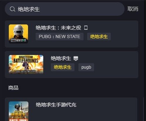 pubg国际服微信充值网站  pubg国际服微信充值入口怎么微信充[多图]图片1