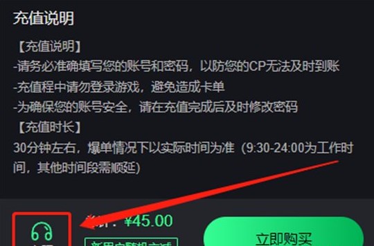 pubg国际服微信充值网站  pubg国际服微信充值入口怎么微信充[多图]图片3