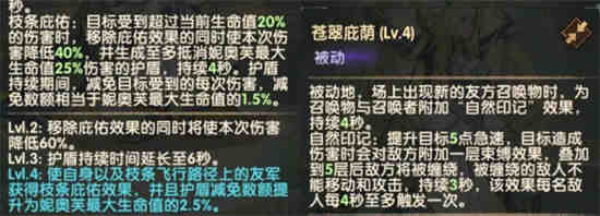 剑与远征妮奥芙技能强度怎么样 剑与远征妮奥芙技能强度一览