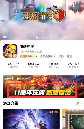 部落冲突11周年庆活动攻略  coc11周年奖励/口令大全[多图]图片1